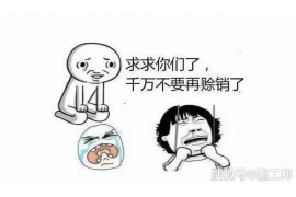 黄浦收债公司联系方式:专业债权回收,助您无忧解忧 黄浦收债公司联系方式:专业债权回收,助您无忧解忧