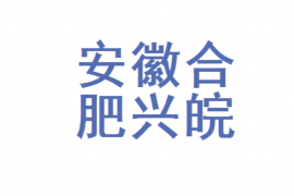 法律手段催收怎么举报？维权攻略详解